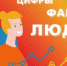 Умом Россию: стартует онлайн-викторина о переписи населения - Администрация Ромненского района